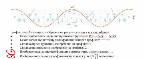 ответить на 2 выделенных вопроса