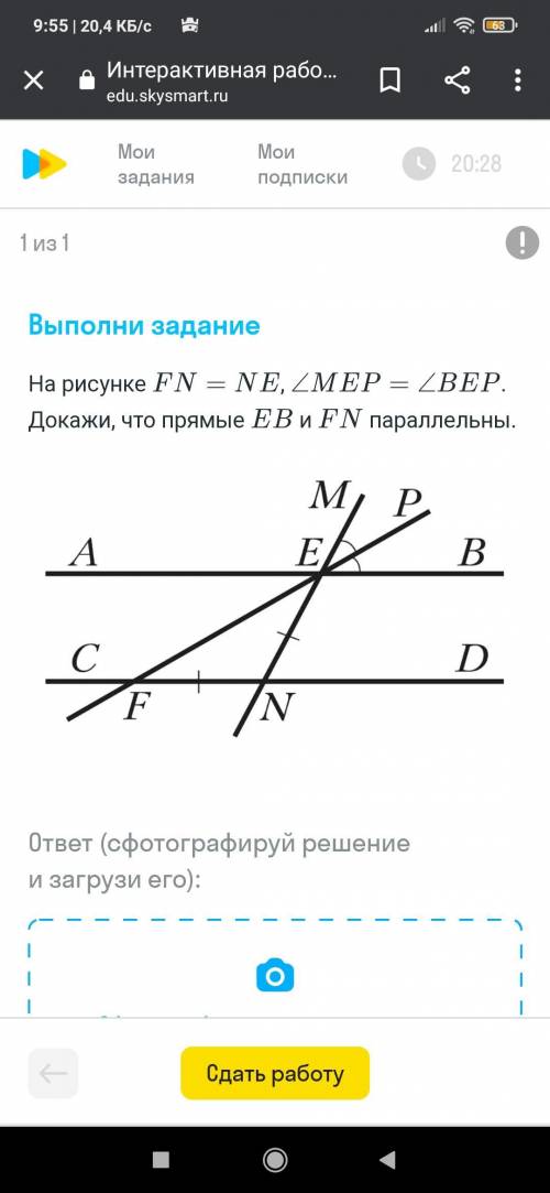 На рисунке FN = NE угол MEP = углу BEP. Докажи,что прямые EB и FN параллельнЬНЫ