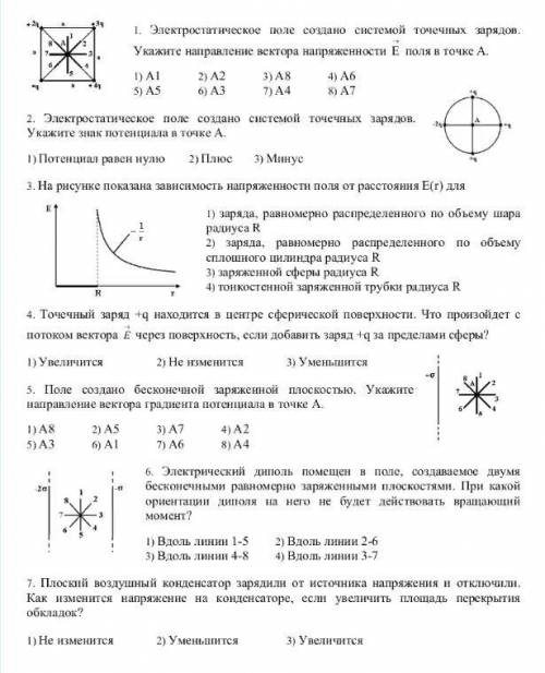 Задания на скринах, чем больше решите, тем лучше