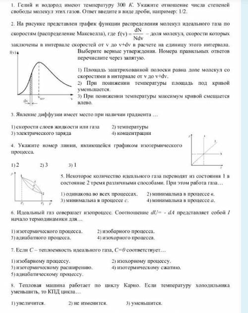 Задания на скринах, чем больше решите, тем лучше