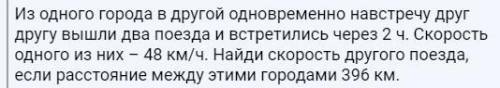 решите задачу уравнением! уже несколько раз перезаливаю.