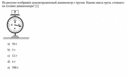 Изобразите все силы действующие на опору массой 2 кг в выбранном масштабе? 2) При сжатии пружины на