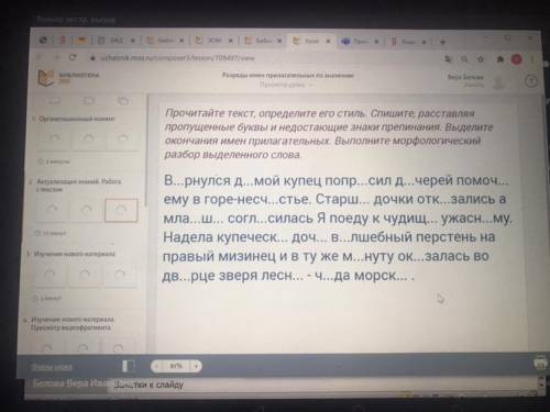 весь текст можете не писать, просто выполните задание над текстом очень надо