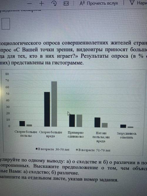 В ходе социологического опроса совершеннолетних жителей страны Z был задан вопрос «С Вашей точки зре