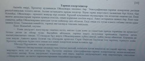 4. Мәтіндегі негізгі және қосымша 3 ақпараттарды ажыратыңыз. Негізгі ақпаратҚосымша ақпарат1.1.2.2.3