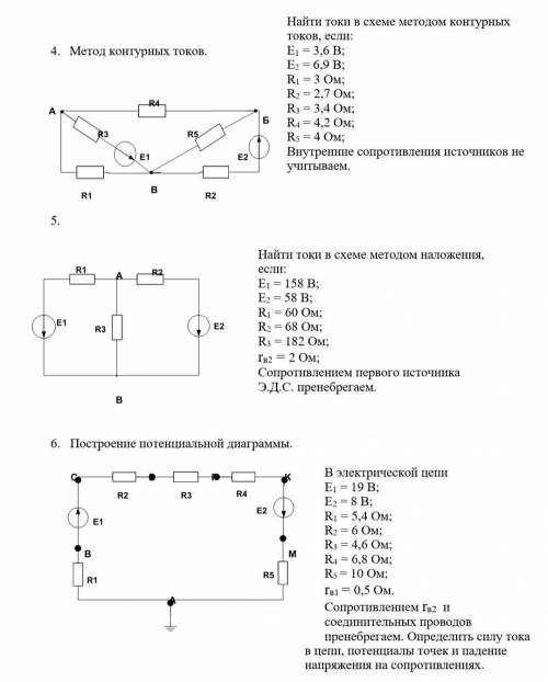 решить задачи по элетротехники