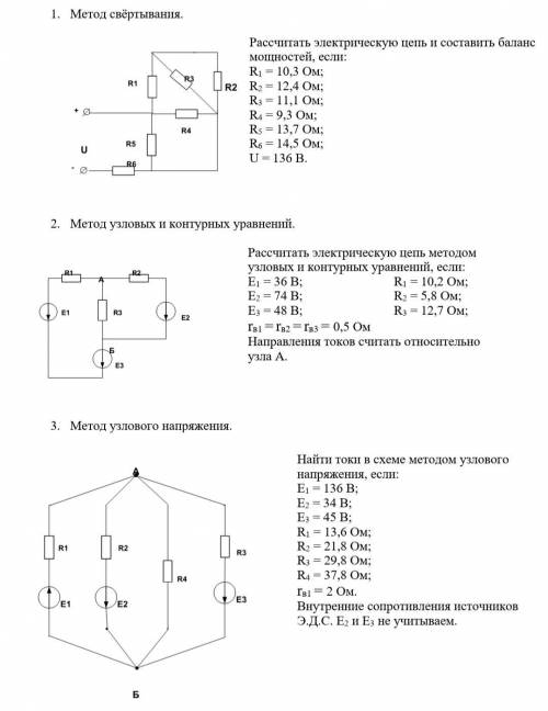 решить задачи по элетротехники