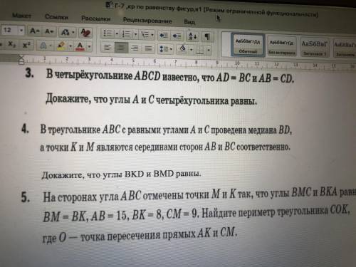 Только дано доказательство решение внизу докажите бкд и бмд тоже к 4