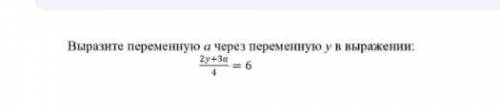 1) Раскройте скобки и приведите подобные слагаемые в выражении: -(2,1a-1,3y)+(2,5y-0,8a)-(-1,2a+2,8y