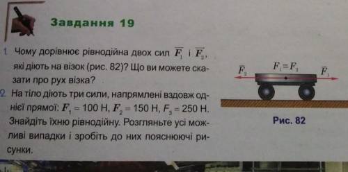 ть з 1 та 2 завдання. Зарания