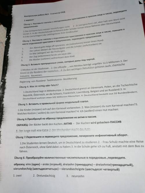 Нужно решить самостоятельную работу.Номера 2, 6, 7 делать не нужно