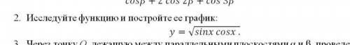 сдавать надо. Исследуйте функцию и постройте её график:​