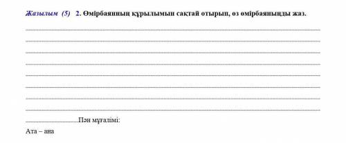 Бжб казак тили 3 сынып 2токсан