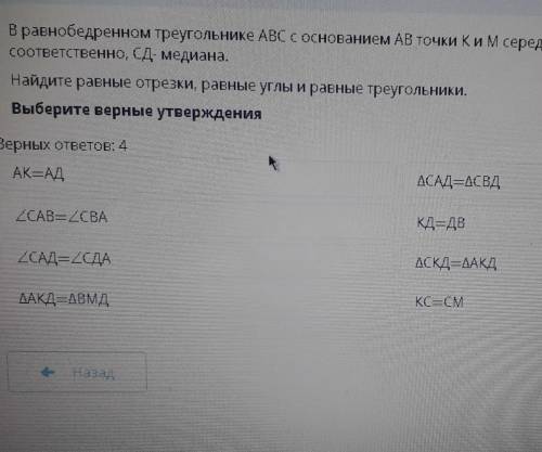 В равно бедренном треугольнике ABC с основанием AB точки K и M середины сторон AC и BC соответственн