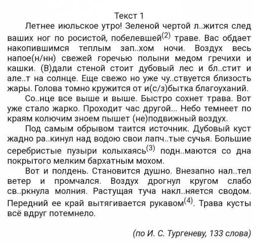 прочитайте отрывок и ответить на вопрос чем привлекает охотника летнее июльское утро?? ПРОСТО ПРОЧИТ