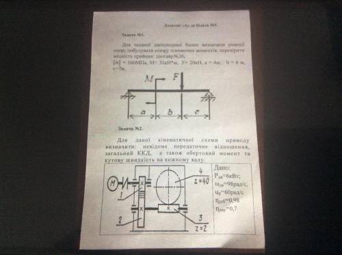Доброе утро решить задачи по тех механике. Фото скинула внизу