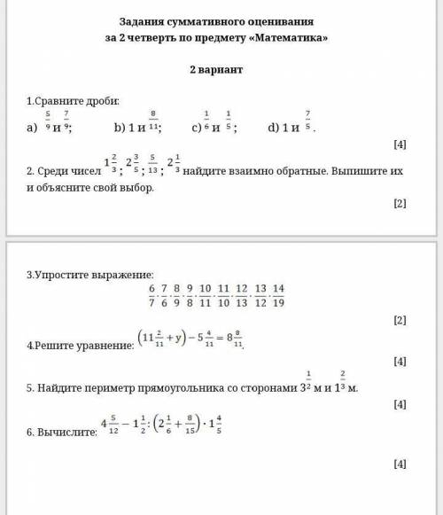 Среди чисел 1 2/3 ; 2 3/5 ; 5/13 ; 2 1/3. Найдите взаимно обратные.