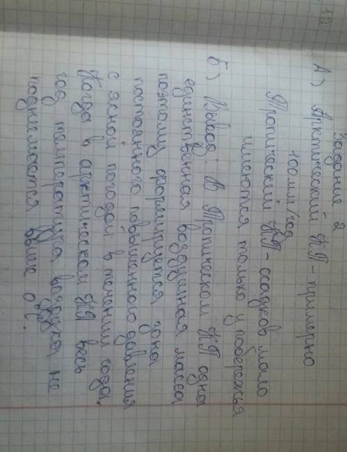 2. Сравните Арктический и Тропический климатические пояса. А) Годовое количество осадков арктический