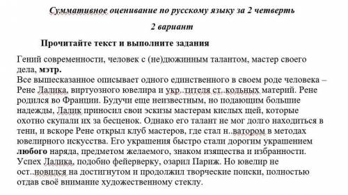 Выпишите из текста словосочетания(2) в переносном значении и дайте им объяснения. вот текст​