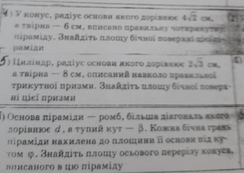 Даю курва сотку і відсос за 4 завдання оаоалаоао