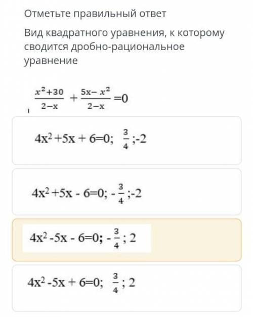 сочь по алгебре ! на фото ответы не правельно поставлены зделайте правельно