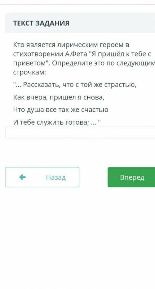 Задание на фото сам поэт женщина, в которую влюблён поэтмолодой влюблённый юноша​