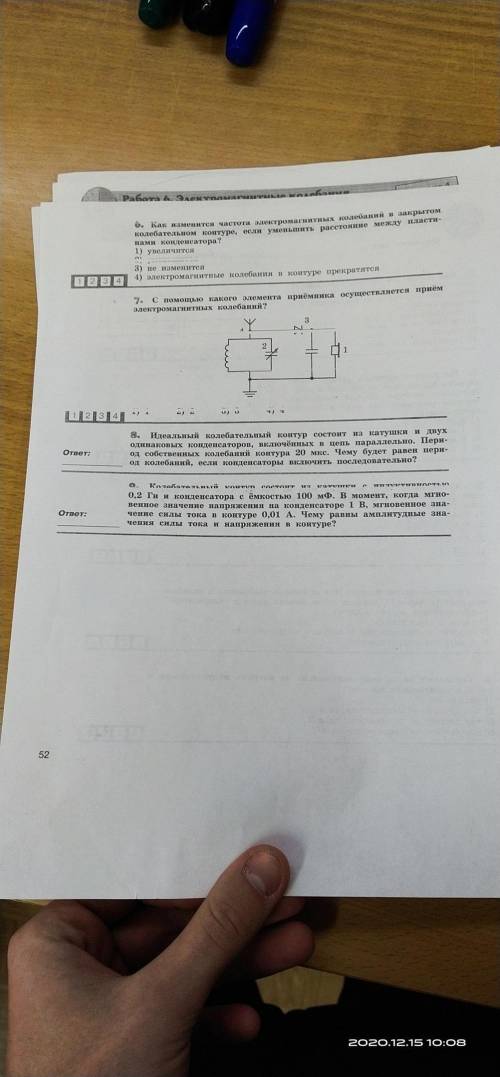 Решить хоть сколько нибудь заданий