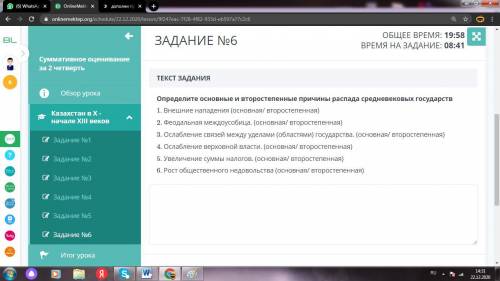 Определи основные и второстепенные причины расспада средневековых государст