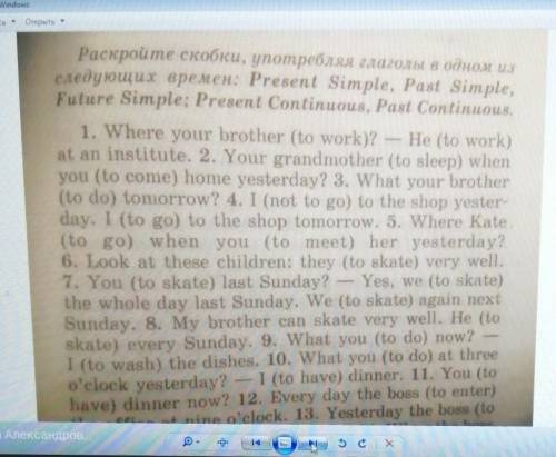 раскройте скобки, употребляя глаголы в одном из следующих времен: present simple, past simple, futur