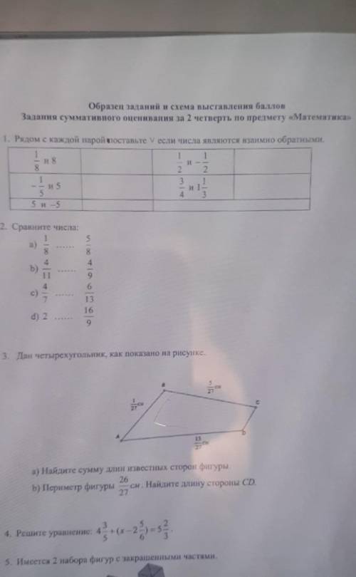 Рядом с каждой пары поставьте v если числа являются Взаимно обратными​