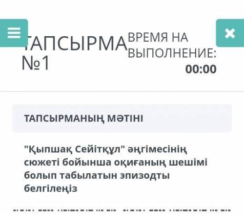 Көмек керек тездетіп бжб менде 5 класс мынанын ішіндегі қайсысы