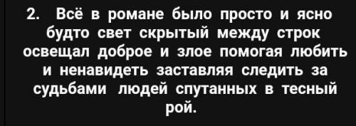 Где здесь грамматические основы? и причастные обороты​