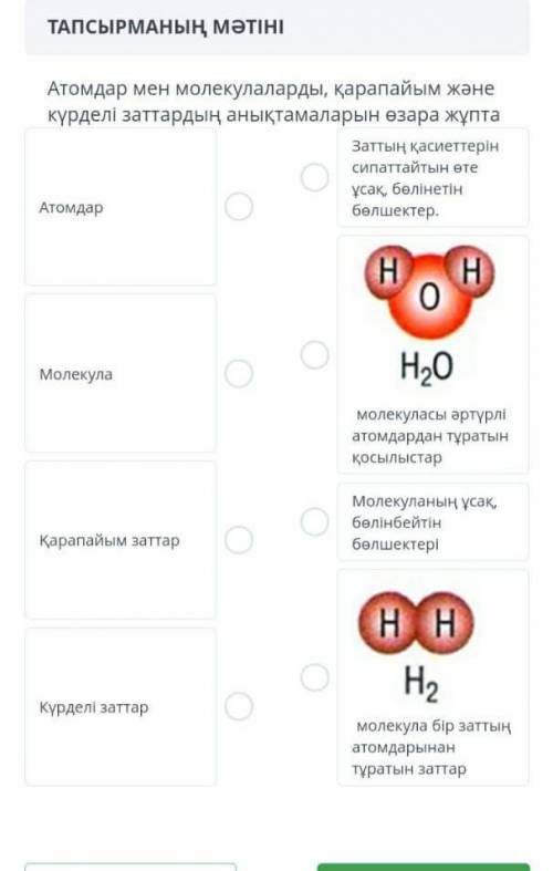 ТЖб жаратылыстану ответе правилно​