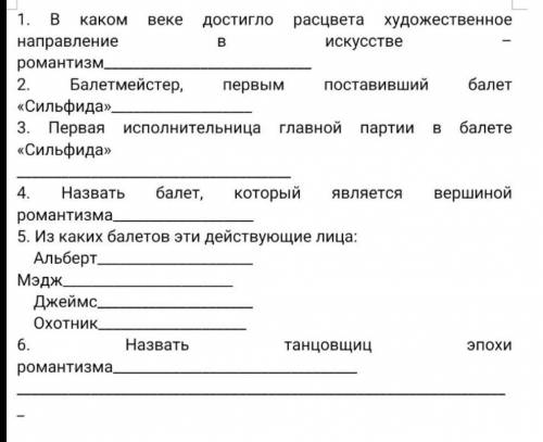 Заполните пропуски надо! очен