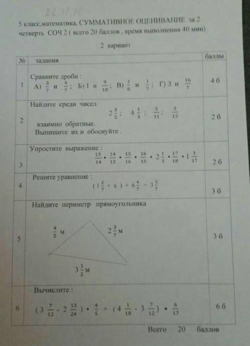 Как видите СОЧ, умоляю вас, лучший ответ дам, 5 звезд и поставлю​