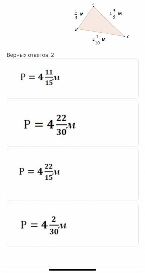 Найдите периметр треугольника ^^​