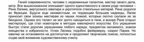 ВОПРОС: Выпиши из текста слово имеющее омоним и составьте с этим словом два предложения чтобы доказа