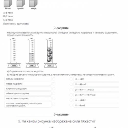 задание таблицу ( только таблицу а в с не надо