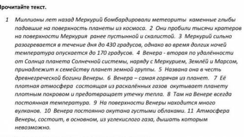 Задние 4. Выпишите из текста предложения с обособленными определениями расставьте запятые. Составьте