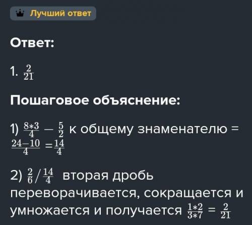 529. Найдите значения выражений: 1) 28;2) 317320153:171074) 1 +10:18196) 1.35+5) за 107) (172) : з,: