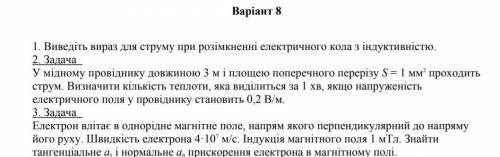 нужна с физикой. Довольно неплохое вознаграждение за задачи средней сложности. Нужно до 11:55.