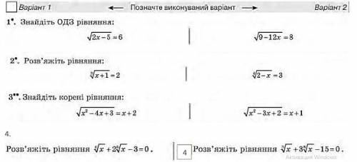 по матем решить весь первый вариант