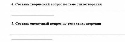 Надо прочитать текст и придумать 2 вопроса по тексту в моём профиле​