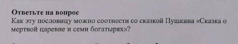 Не руби сук на котором сидишь Эта пословица​