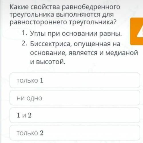 Какие свойства равнобедренного треугольника выполняются для равностороннего треугольника первая углы