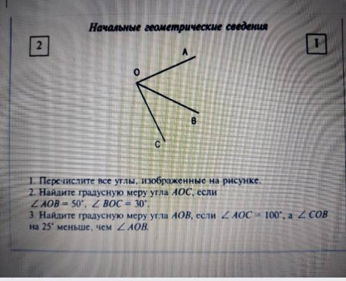 контрольная по геометрии нужно, ​