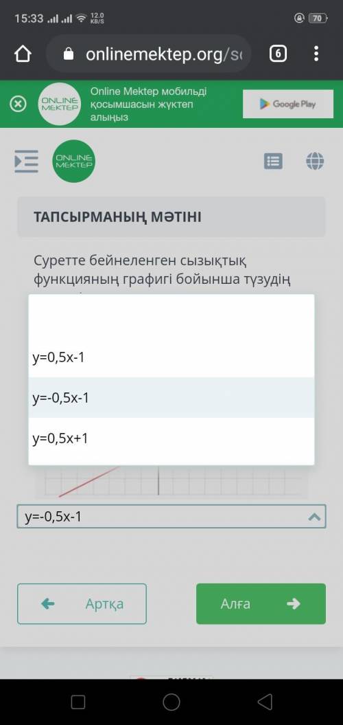 Суретте бейнеленген сызықтық функцияның графигі бойынша түзудің теңдеуін жаз.7сынып 2 тоқсан Тжб. Ал