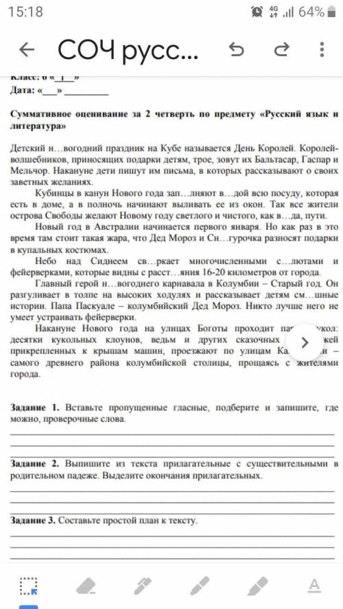 Вставьте пропущенные гласные подберите и запишите где можно проверочные слова