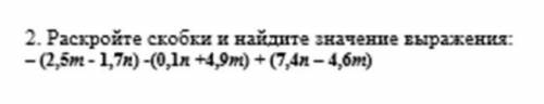 Раскройте скобки и найдите значение выражения: - ( 2,5 m - 1,7 n ) - ( 0,1 n + 4,9 m ) + ( 7,4 n - 4