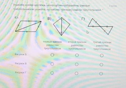 Укажите номер чортежа, на котором изображены равные треугольники и укалките, по какому признаку равн